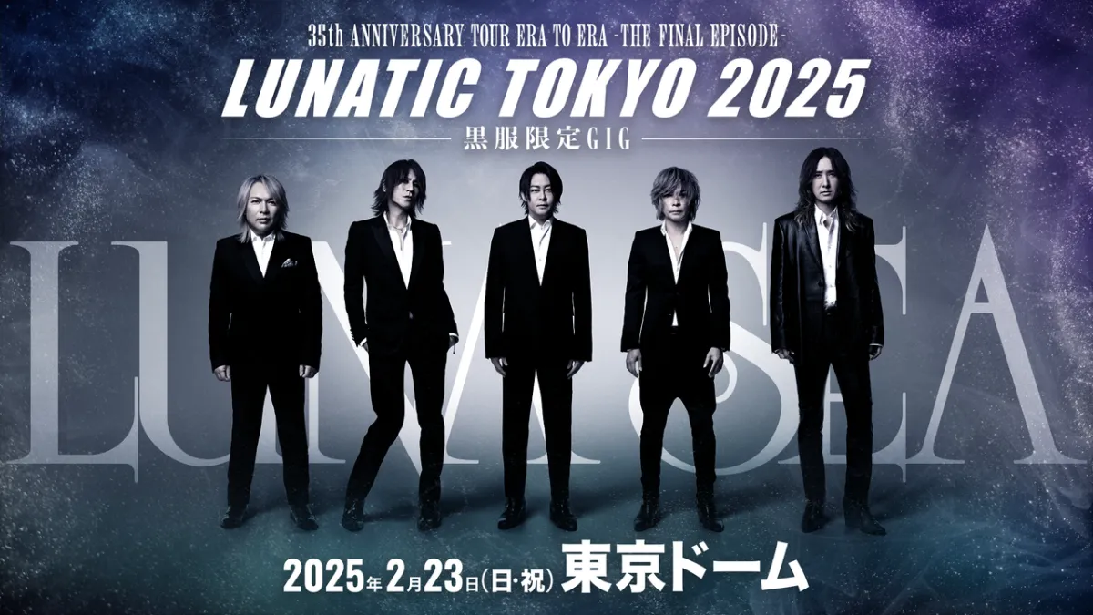 LUNA SEA OFFICIAL SITE LUNA SEA OFFICIAL SITE