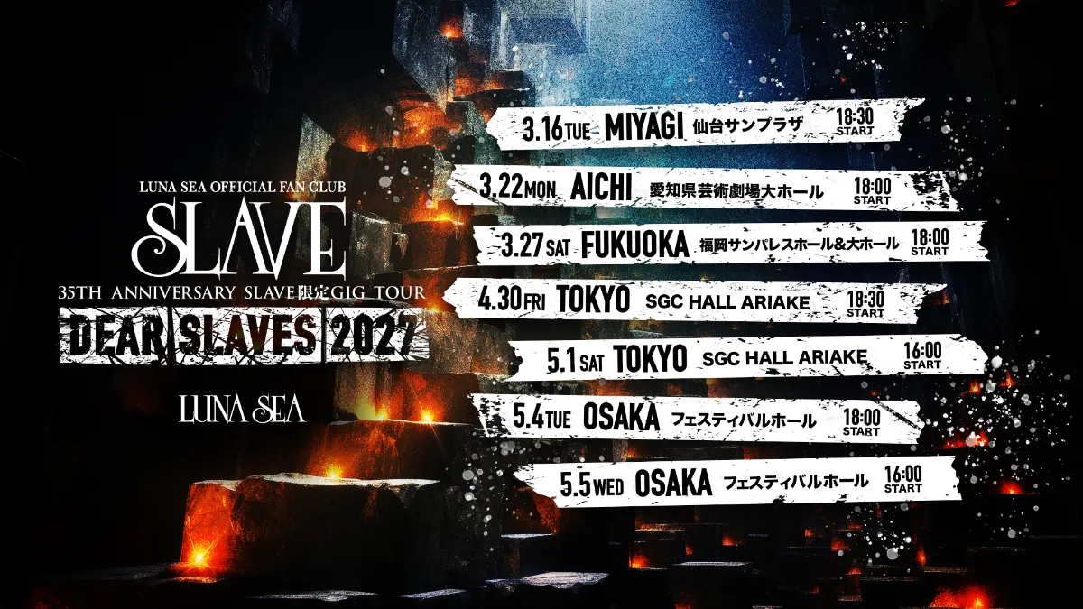LUNA SEA OFFICIAL SITE