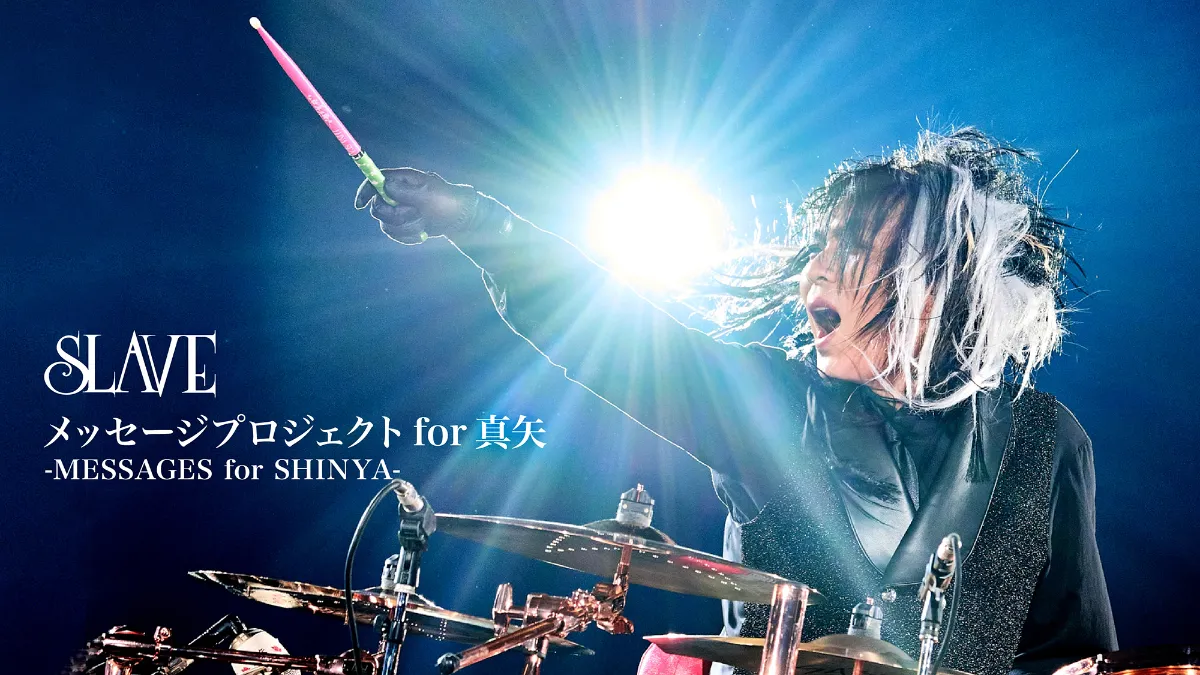 ミュージシャン LUNA SEA 8/3 [石川] 本多の森北電ホール：LUNA SEA 35th ANNIVERSARY