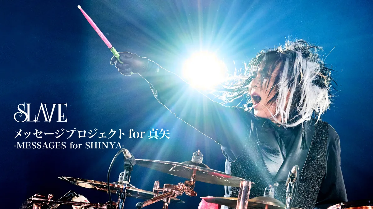 LUNA SEA OFFICIAL SITE