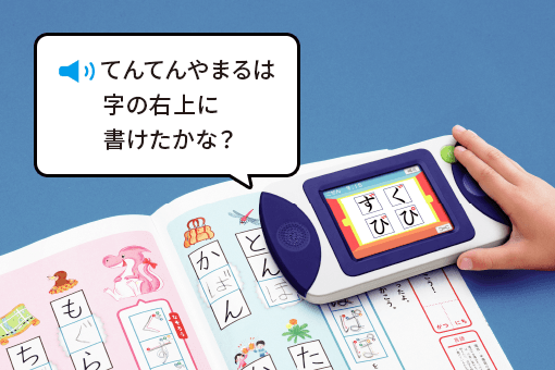 会員のかた向け（ご登録）】1年生準備スタートボックス先行お