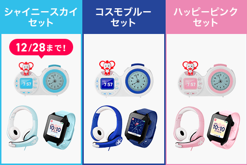 会員のかた向け（ご登録）】1年生準備スタートボックス先行お届け