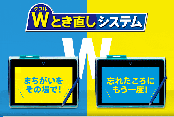 ラインナップ | 2025年度新1年生 | 進研ゼミ小学講座 | 小学生