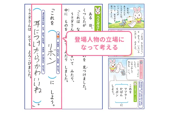 紙で学ぶ｜新1年生(年長さん)・進研ゼミ小学講座｜小学生向け