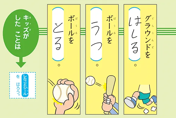 チャレンジ1ねんせい | 新1年生・進研ゼミ小学講座 | 小学生向け通信 