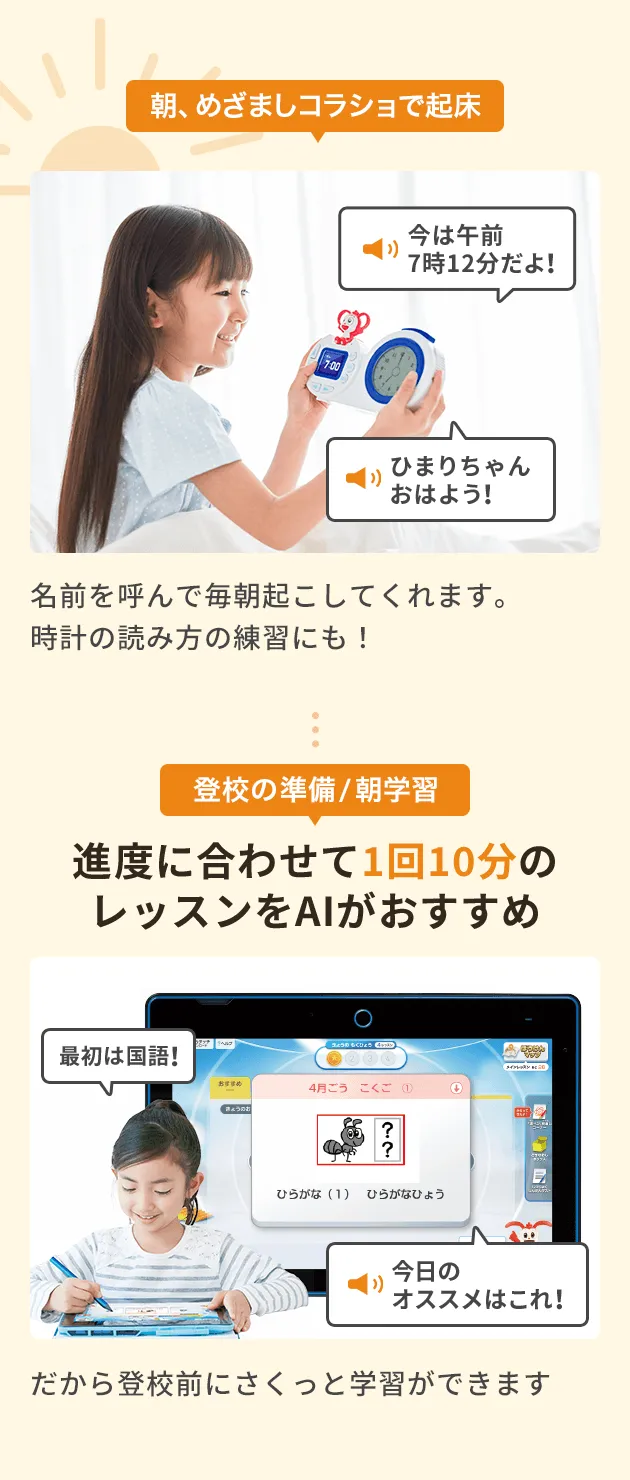 公式 | 進研ゼミ小学講座 ：チャレンジ／チャレンジタッチ