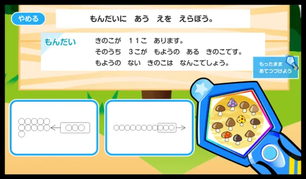 ラインナップ | 小学1年生 | 進研ゼミ小学講座 | 小学生向け通信教育