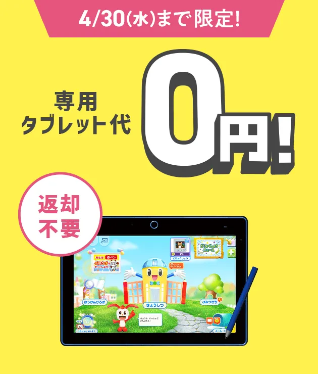 チャレンジパッドNext｜2022年 進研ゼミの最新タブレットを動画