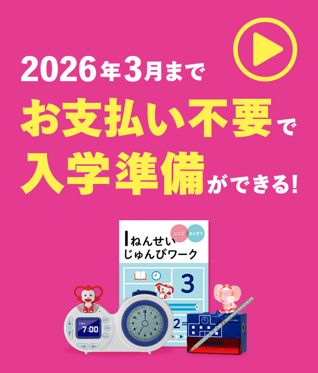 チャレンジ1ねんせい　進研ゼミ小学生講座　1年生　2023年 チャレンジ1年生 進研ゼミ 小学講座2020年チャレンジ1ねんせい