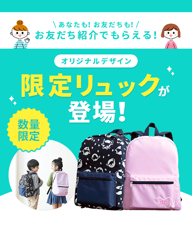 チャレンジ1ねんせい・チャレンジタッチ1ねんせい｜新1年生(年