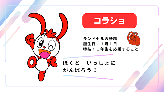 進研ゼミ　チャレンジ１年生　新１年生　ベネッセ チャレンジ1年生 | 進研ゼミ小学講座 | 小学1年生向け通信教育