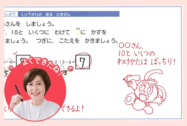 チャレンジ1ねんせい・チャレンジタッチ1ねんせい|新1年生(年 チャレンジ1ねんせい・チャレンジタッチ1ねんせい|新1年生(年