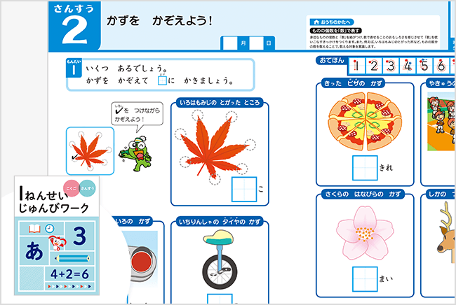 ラインナップ | 2025年度新1年生 | 進研ゼミ小学講座 | 小学生