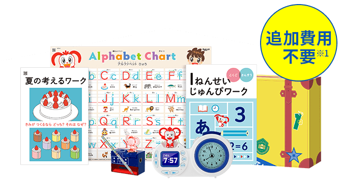 ラインナップ | 2025年度新1年生 | 進研ゼミ小学講座 | 小学生