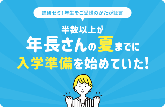 チャレンジ1ねんせい・チャレンジタッチ1ねんせい｜新1年生(年