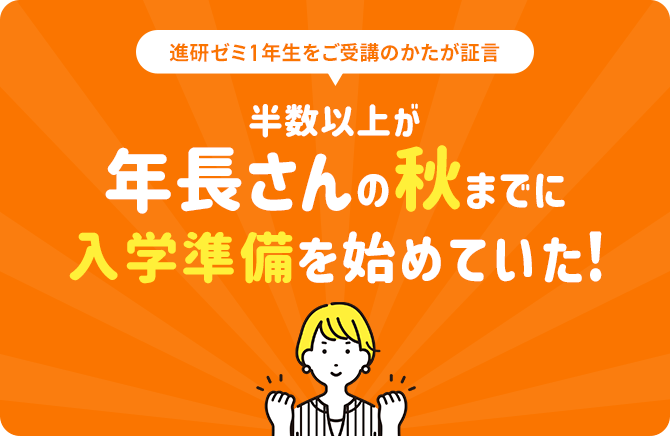 進研ゼミ　チャレンジ１年生　新１年生　ベネッセ 紙で学ぶ｜新1年生(年長さん)・進研ゼミ小学講座｜小学生向け