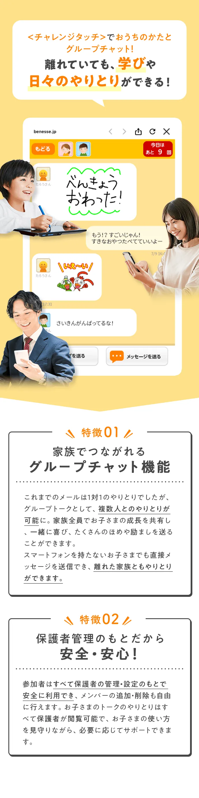 タブレットで学ぶ|新1年生(年長さん)・進研ゼミ小学講座 タブレットで学ぶ|新1年生(年長さん)・進研ゼミ小学講座