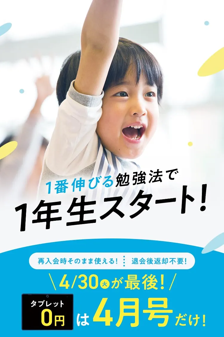 月観察望遠鏡チャレンジ4年生　12ヶ月分　2023