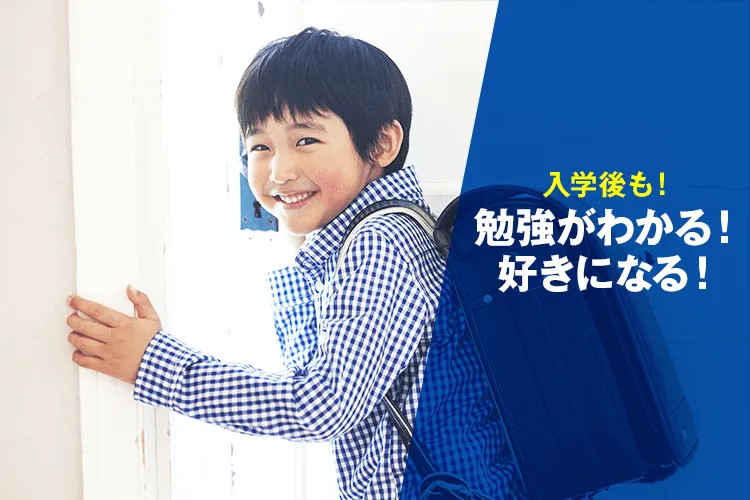 チャレンジ1ねんせい・チャレンジタッチ1ねんせい|新1年生(年 チャレンジ1ねんせい・チャレンジタッチ1ねんせい|新1年生(年