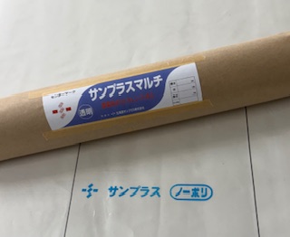 農業資材製品案内｜北海道サンプラス｜農業・包装資材メーカー