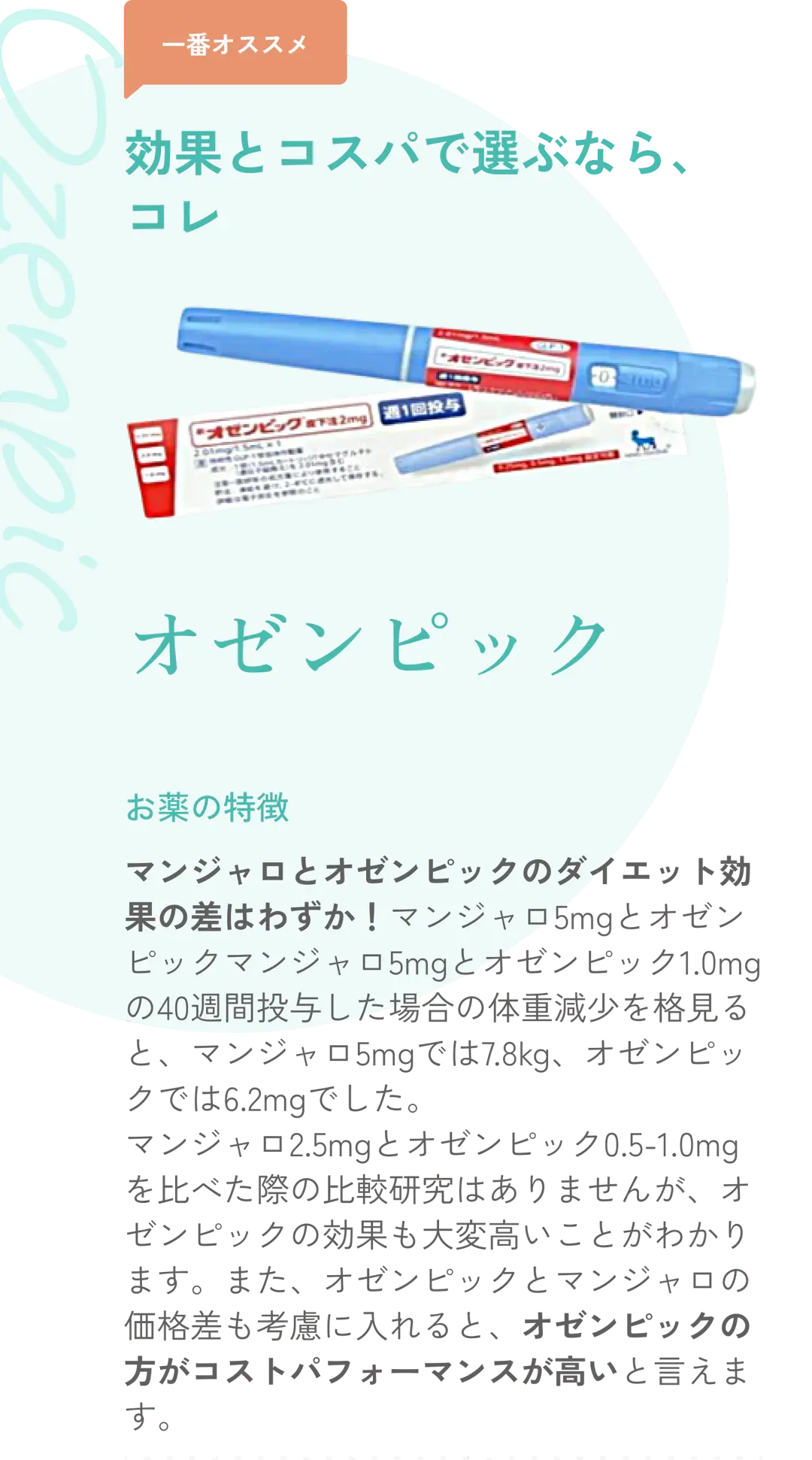 マンジャロ2.5mg2本 マンジャロ2.5mg2本 マンジャロ2.5mg2本