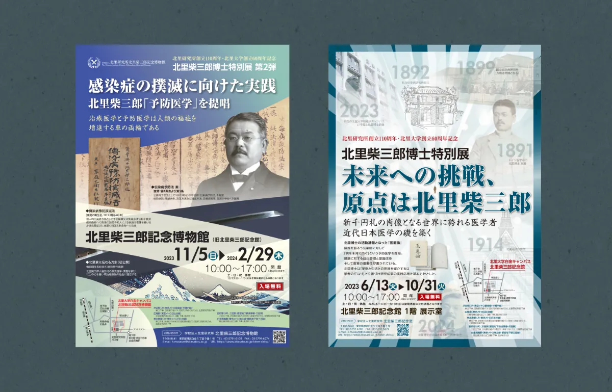 記念事業について