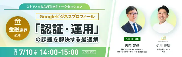ウェビナー開催