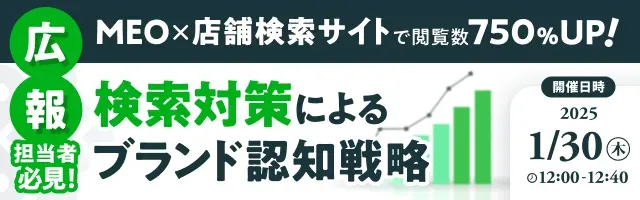 ウェビナー開催