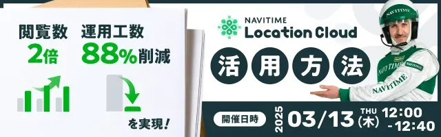 ウェビナー開催
