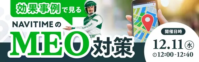 ウェビナー開催