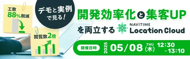 ウェビナー開催