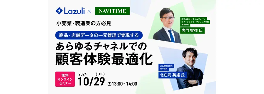 フォーム集客