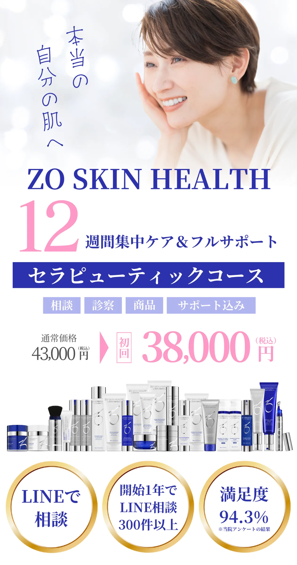 t h様専用 ゼオスキンヘルス4点セット itsu様専用 ゼオスキンヘルス4