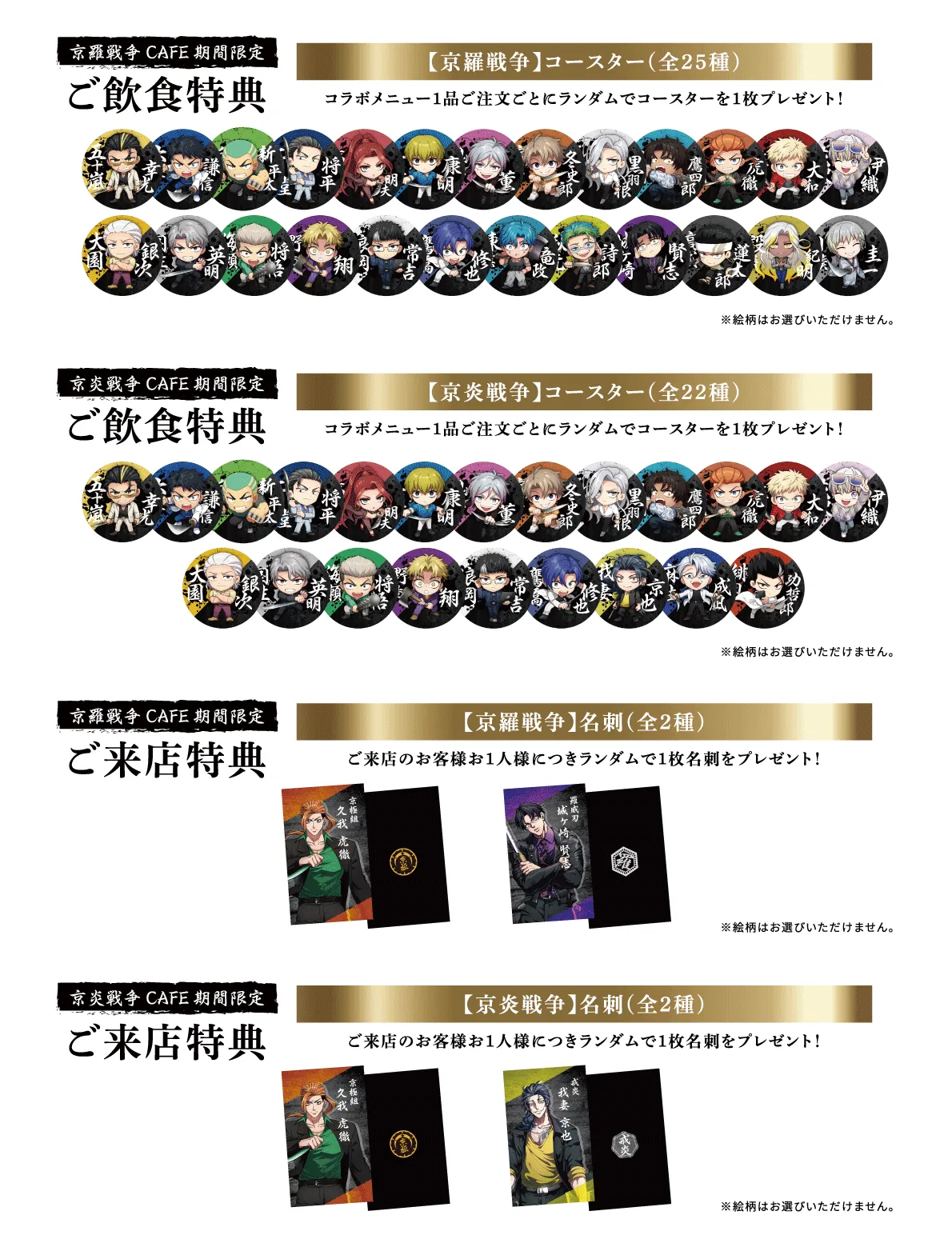 京羅戦争CAFE・京炎戦争CAFE