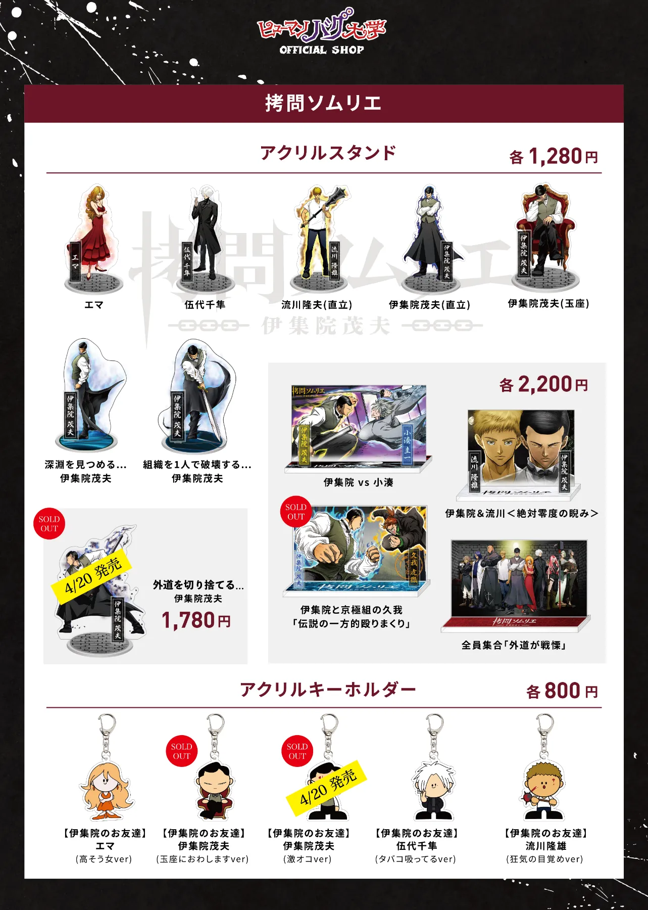 ヒューマンバグ大学 OFFICIAL SHOP