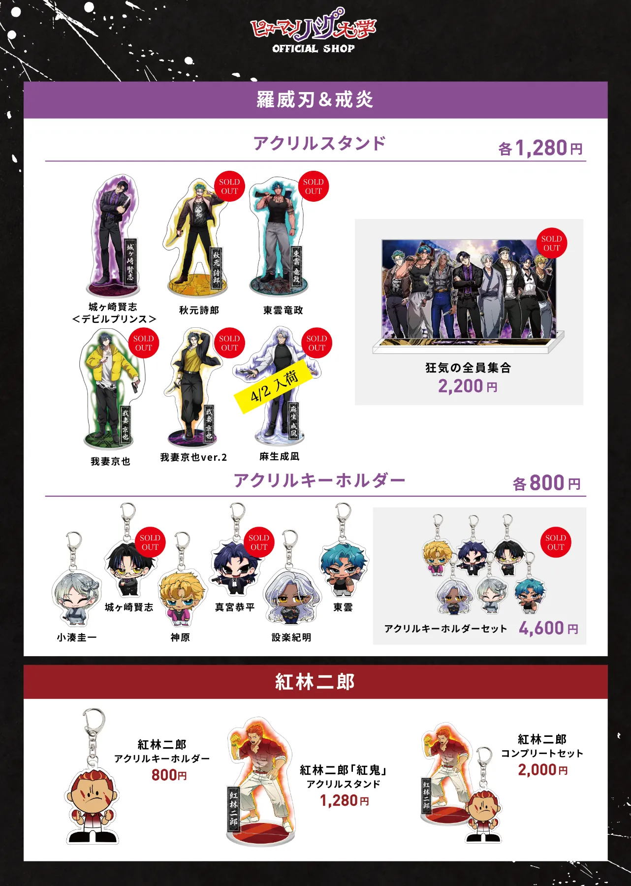 ヒューマンバグ大学　単品購入相談可 18131-4410-