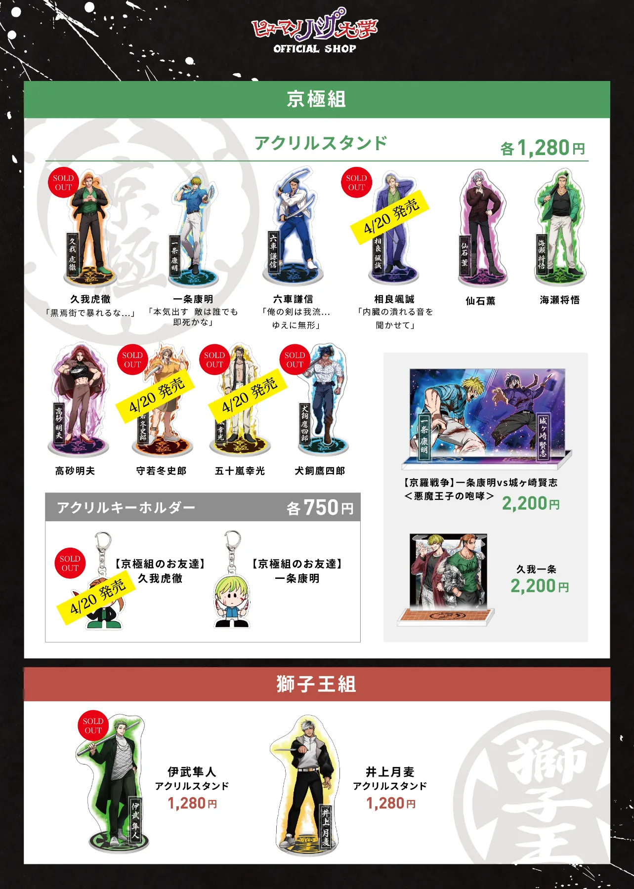 ヒューマンバグ大学 OFFICIAL SHOP