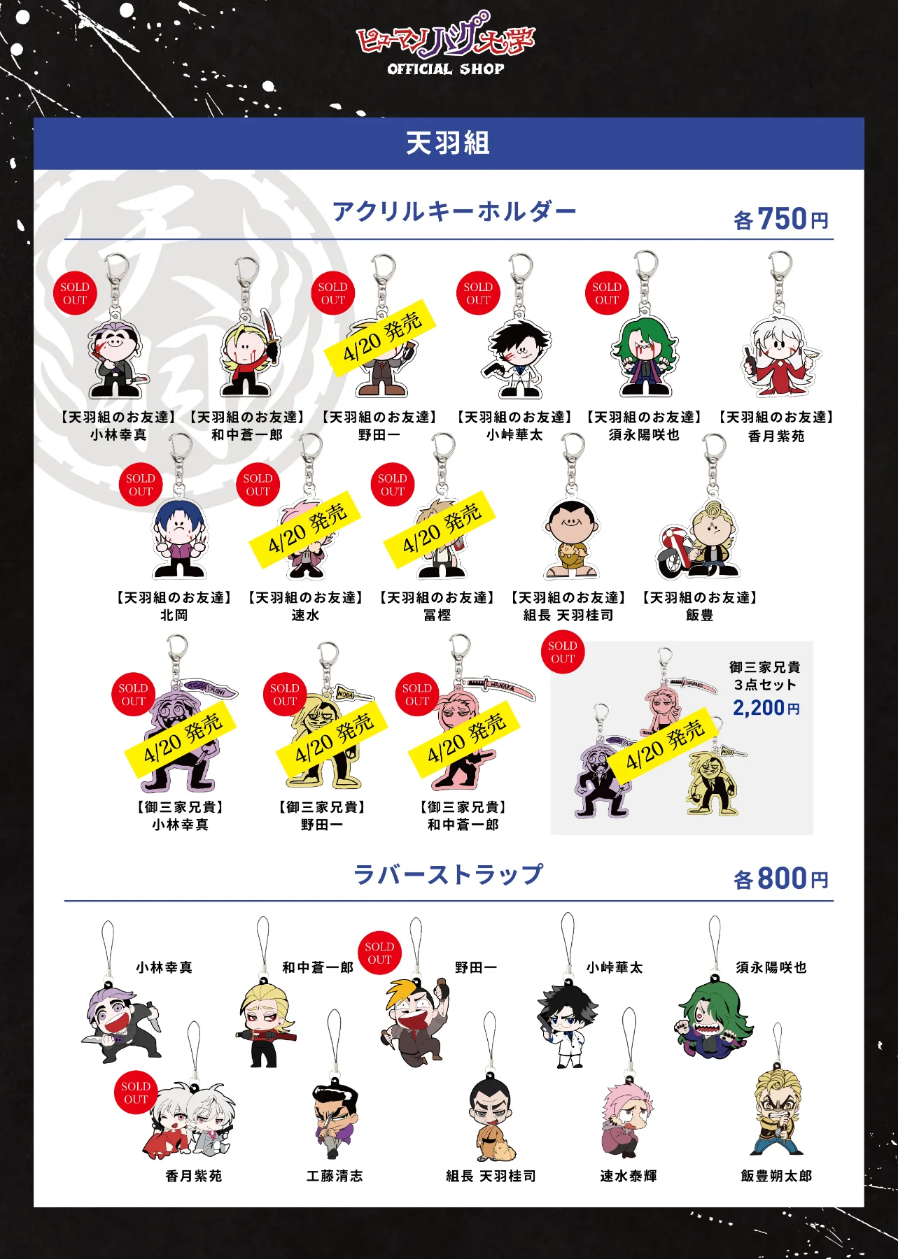 〘まとめ売り〙ヒューマンバグ大学 Amazon.co.jp: ヒューマンバグ大学 浅倉潤 : おもちゃ