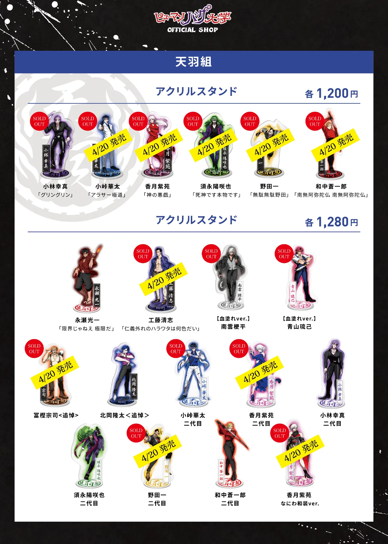 ヒューマンバグ大学 グッズセットまとめ売り ヒューマンバグ大学 OFFICIAL SHOP