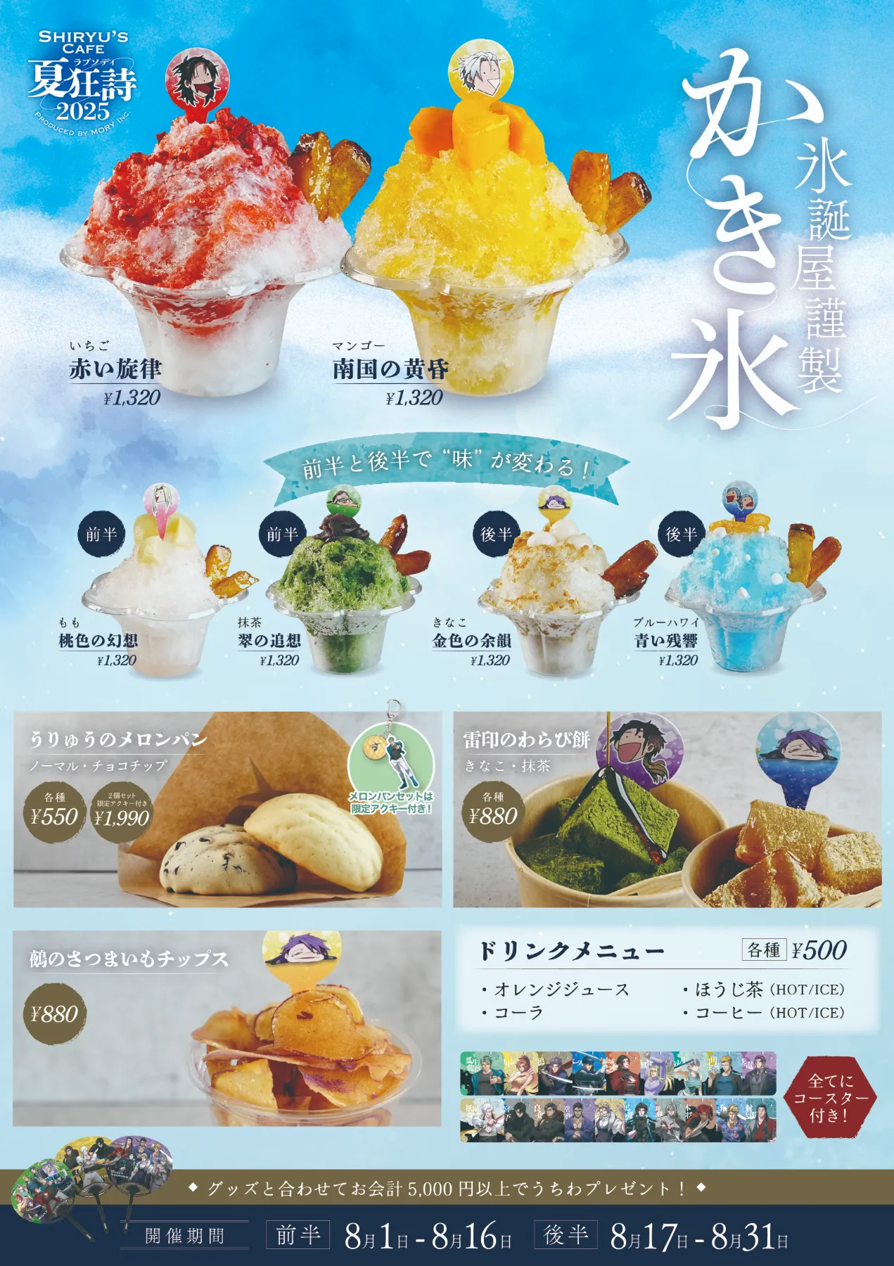 ヒューマンバグ大学 SHIRYU'S 夏狂詩 鶴城 ヒューマンバグ大学 SHIRYU'S 夏狂詩 鶴城 - メルカリ