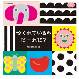 絵本｜0歳からの知育 こどもちゃれんじbaby