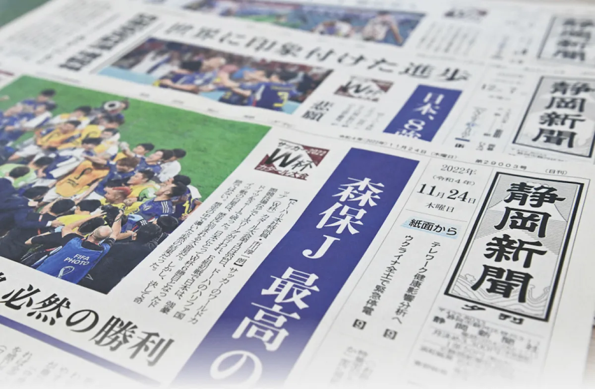 【中古】 心にしみるいい話/静岡新聞社/静岡新聞社 静岡県の終活と葬儀 自分や家族のために – 静岡新聞SBSショッピング