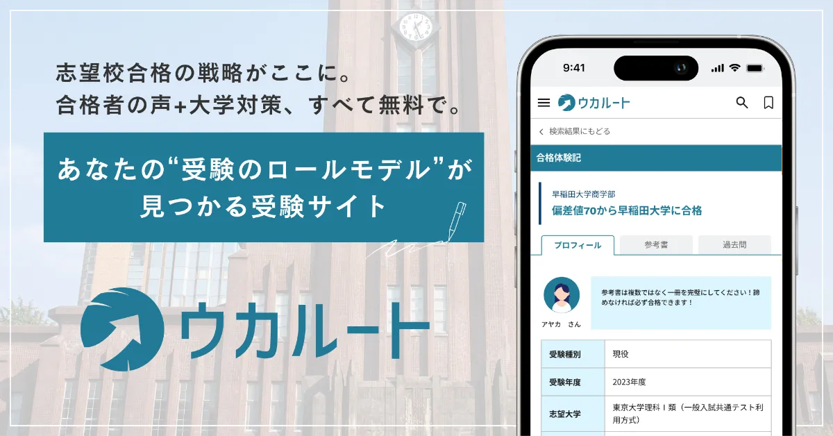 2026年最新版】中央大学と法政大学W合格したらどっちに行く