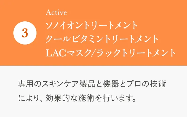 エンビロンフェイシャル