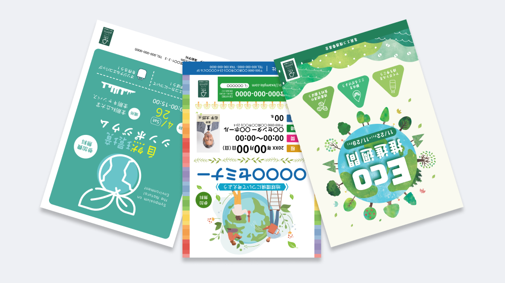 FSC®森林認証紙のチラシ・名刺印刷｜環境配慮した印刷物なら激安ネット