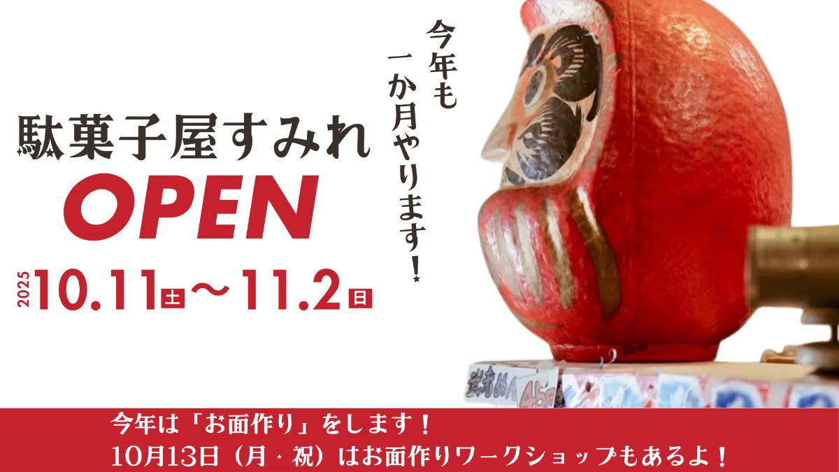 4年に一度のアートの祭典 宍道鼓動芸術祭公式サイト