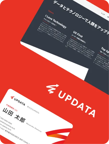 UPDATE,制作実績,WEB,名刺