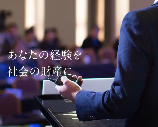 社会構想大学院大学 | 実務家教員養成課程