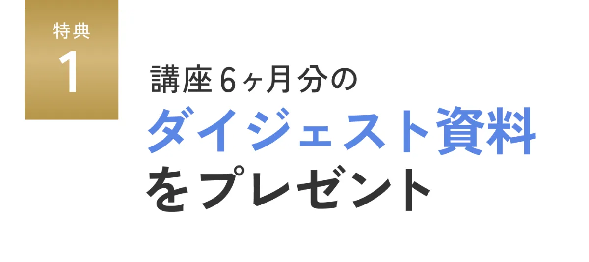 ZaPASSコーチングアカデミー | ビジネスパーソン向け 実践型 ZaPASSコーチングアカデミー | ビジネスパーソン向け 実践型