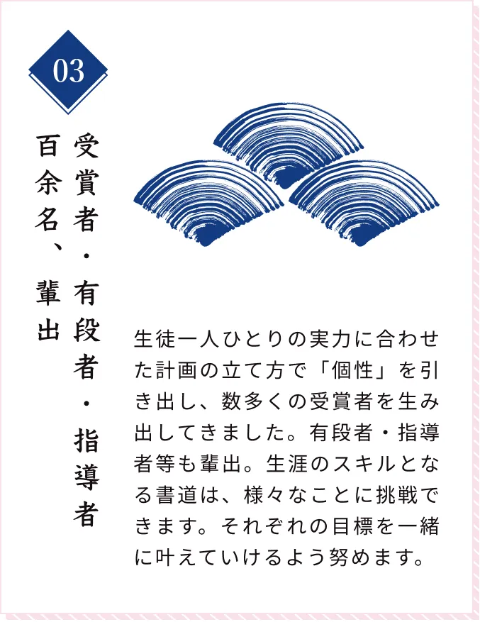 文京区茗荷谷の書道教室｜月花書道 イエナアカデミー茗荷谷教室